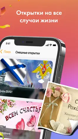 Game screenshot Gifka Ecards apk