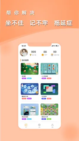 Game screenshot 青蛙脑训练-提升专注力,记忆力如此简单 mod apk
