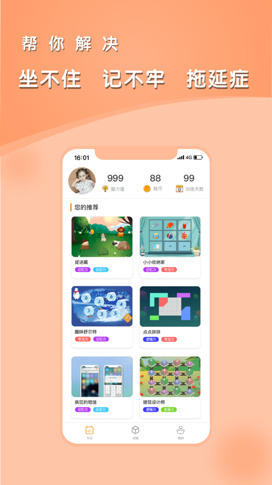 #1. 青蛙脑训练-提升专注力,记忆力如此简单 (iOS) 由: Beijing Frog Enjoy Technology Co., Ltd
