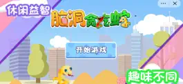 Game screenshot 脑洞贪吃蛇-贪吃蛇大作战 mod apk