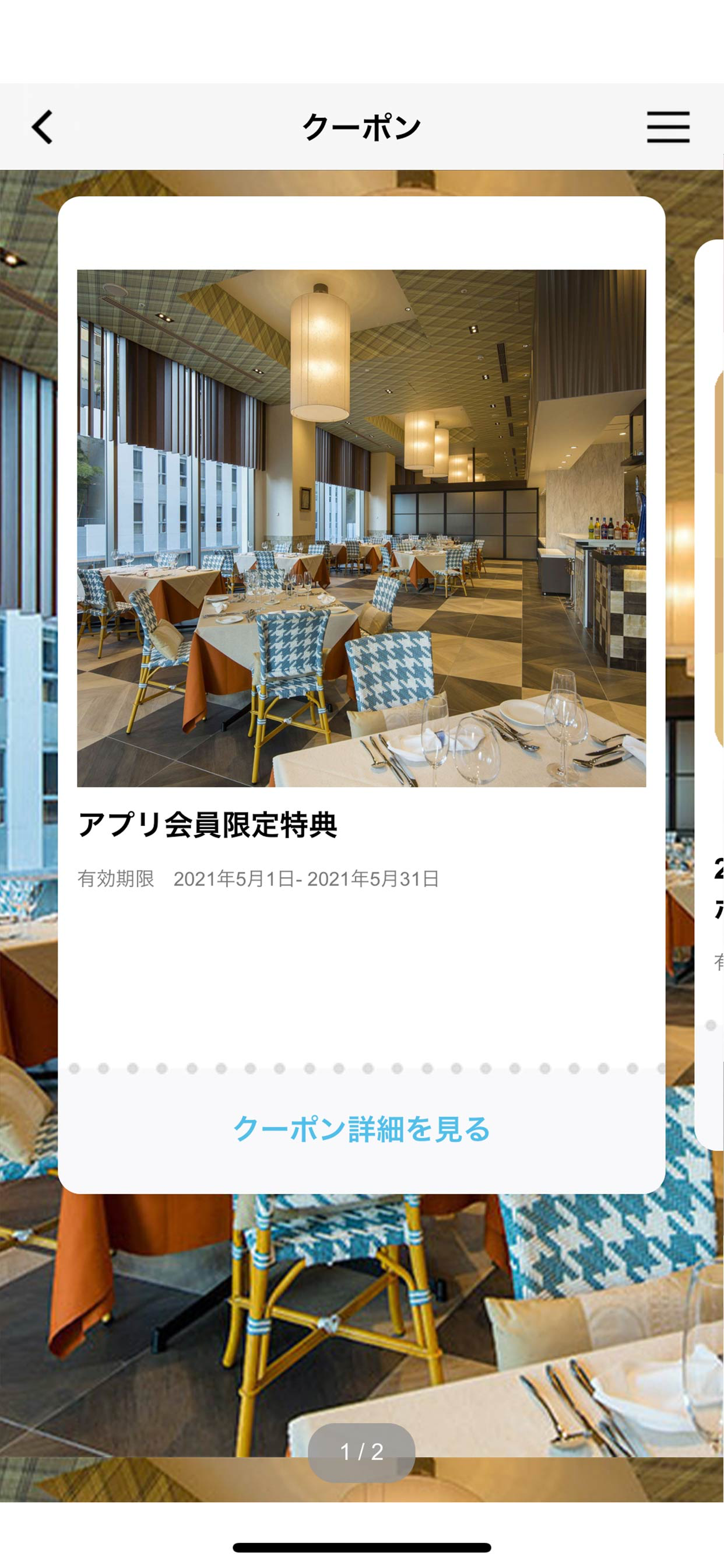 サンミケーレ（ホテルモントレ福岡3F）