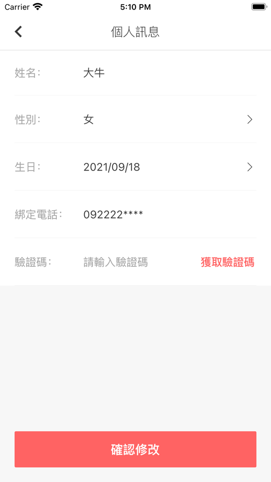 #4. 家幸福管家 (iOS) 由: HappinessJia Integrated Service Inc.