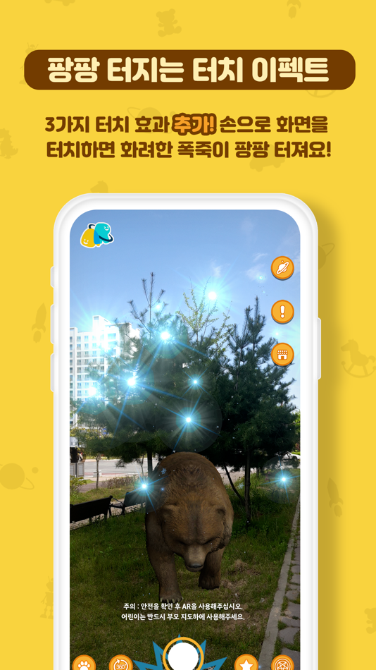 #7. AR Planet at home (AR 플래닛 앳홈) (iOS) 由: Smartcube