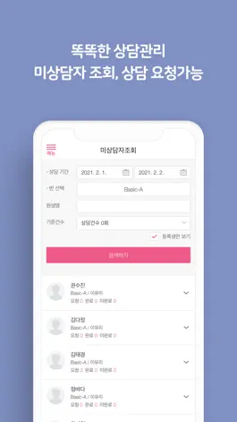 Game screenshot 통통통 pro - 학원용 hack