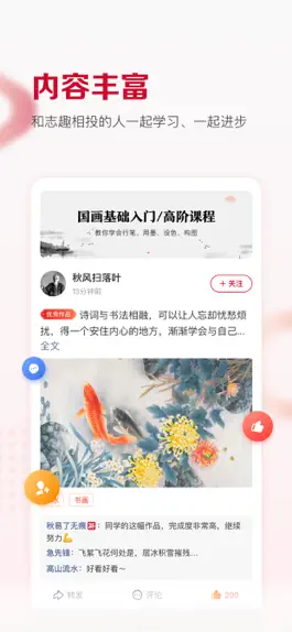 Game screenshot 及象教育-国画书法练字学习平台 apk
