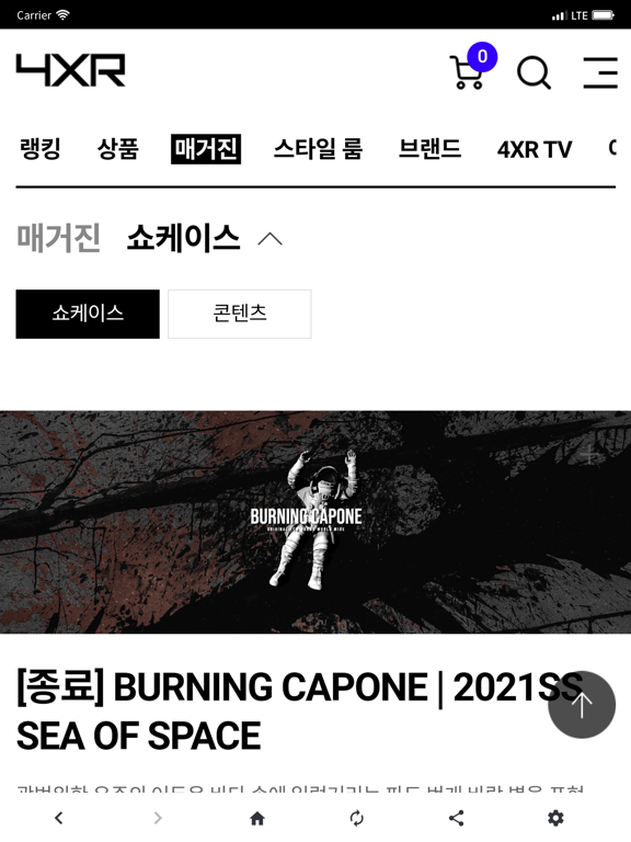 Screenshot #6 pour 4xr-대한민국 1등 빅사이즈 패션플랫폼