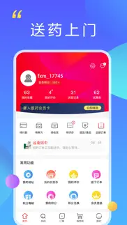 放新买 iphone screenshot 3