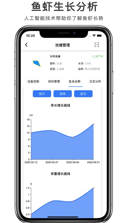 数字渔场 screenshot-7