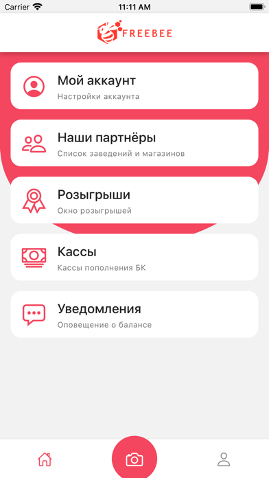 Freebee 2.0 Screenshot 1 - AppWisp.com Freebee 2.0 Screenshot 1 - AppWisp.com