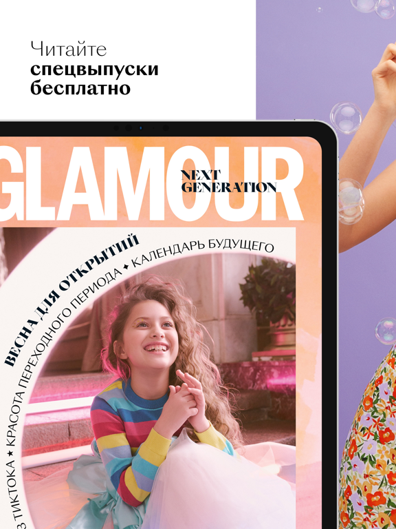 Glamour Russiaのおすすめ画像4