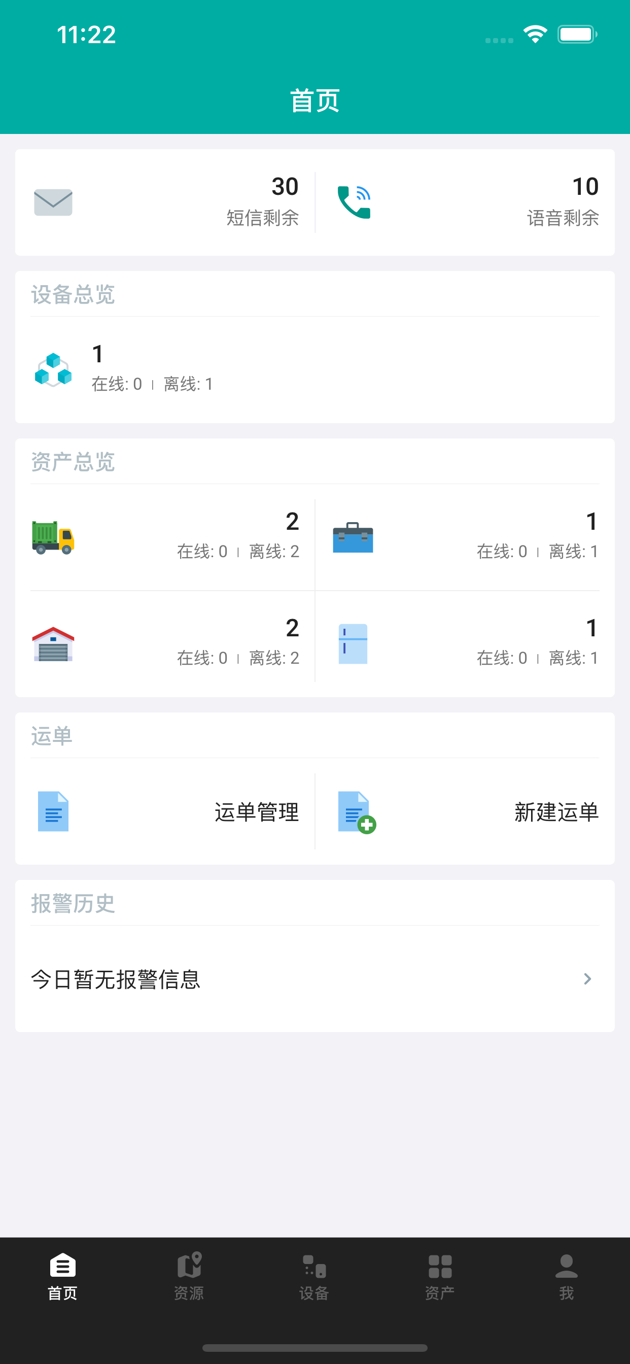 松洋冷链