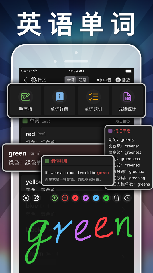 #9. 二年级语文下册-小学语文人教版英语课本同步学习点读App (iOS) Przez: JIAN HOU
