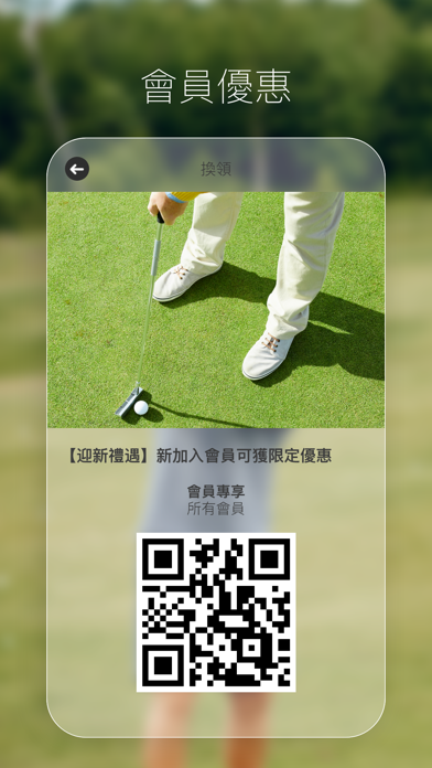動力高爾夫 Screenshot