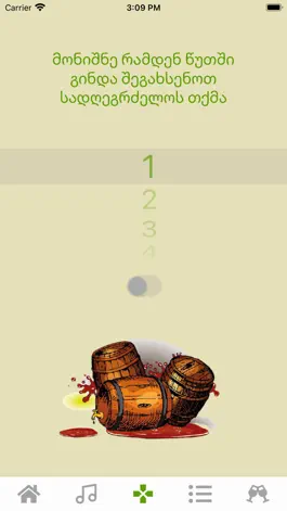 Game screenshot Sufris Tamada hack