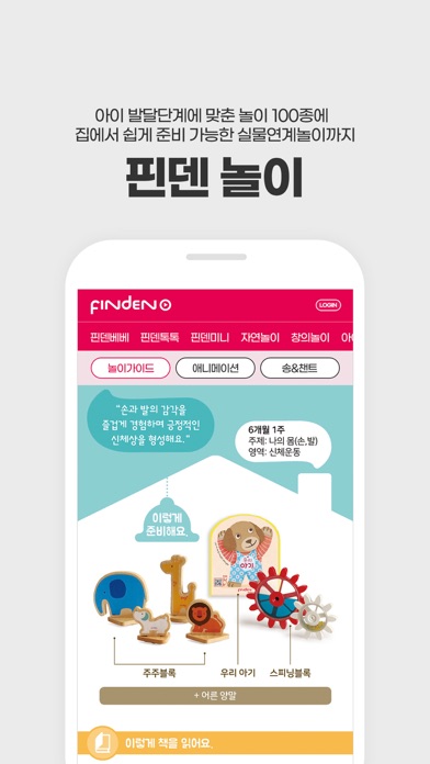 핀덴플레이 screenshot 2