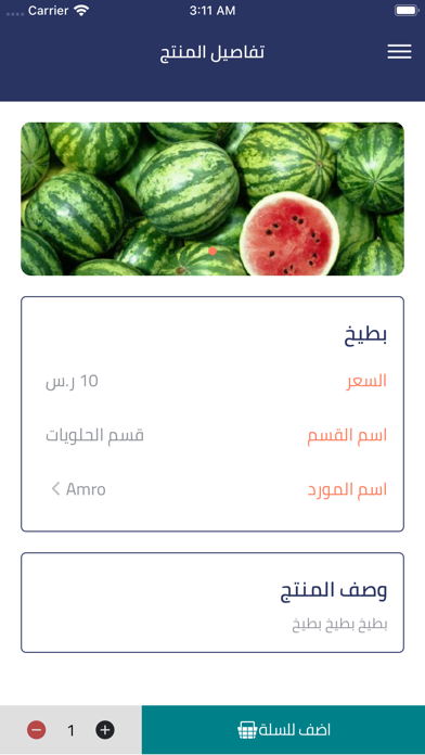 قنـوات Screenshot