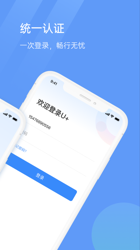 #3. 优托邦-U家 (iOS) 由: 广州高维网络科技有限公司