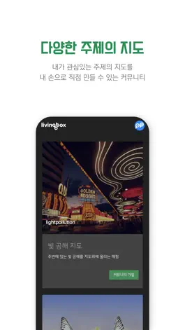 Game screenshot 리빙박스(LivingBox) mod apk