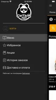 Сытый По iphone screenshot 2