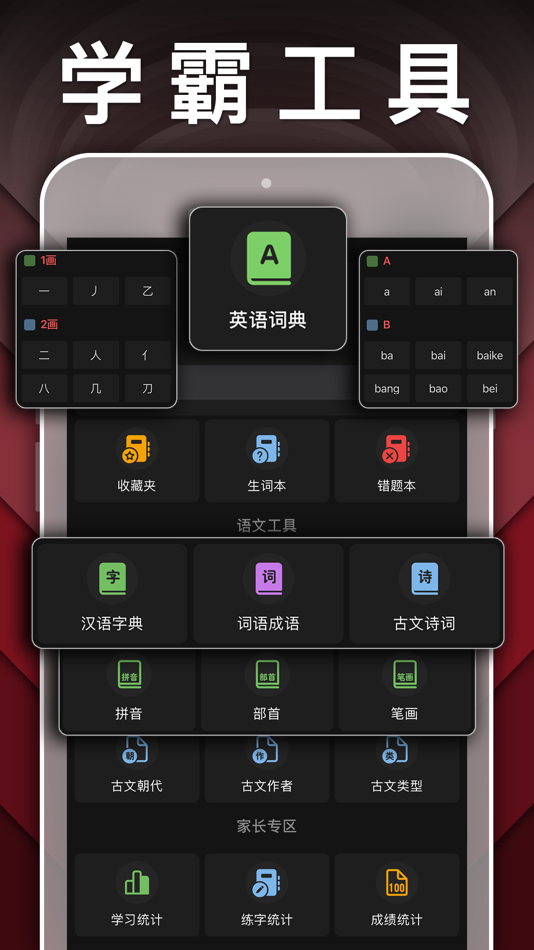 #5. 四年级英语下册-pep小学英语人教版点读App (iOS) بواسطة: JIAN HOU
