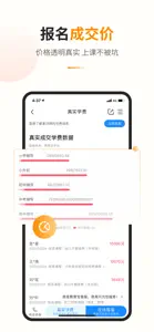 教育宝-让教育更美好 screenshot #4 for iPhone