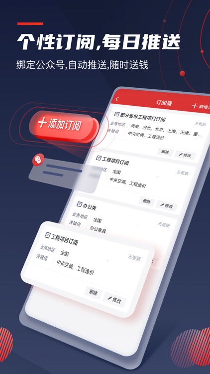 保标招标网-全国招投标政府采购信息查询平台