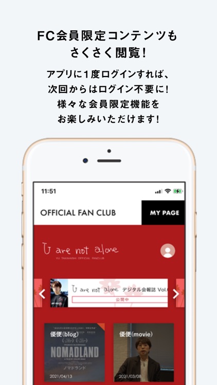 高橋優 OFFICIAL APP
