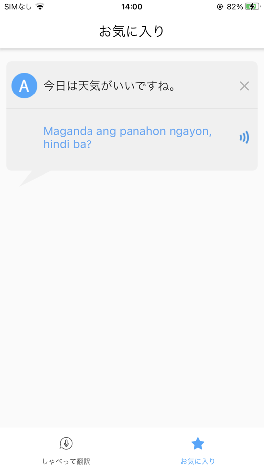 #4. eTalk5 みらいPFモデルAPP (iOS) Podle: RemoSpace株式会社