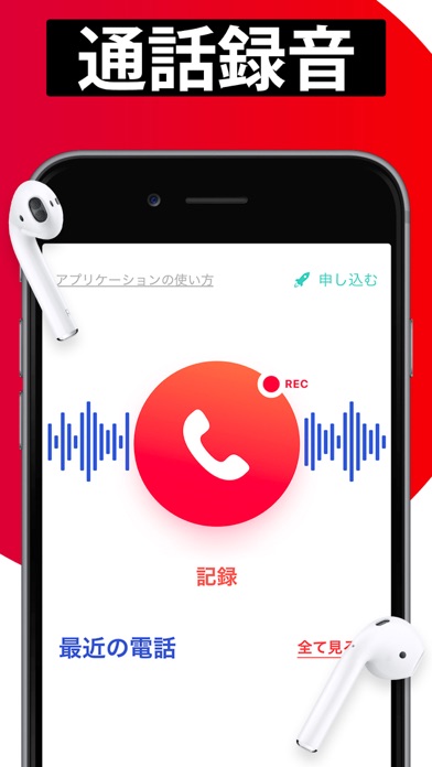 通話録音 Call Recorderのおすすめ画像2