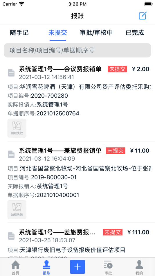 #4. 沃克森易报账 (iOS) 由: 北京创财云信息科技有限公司