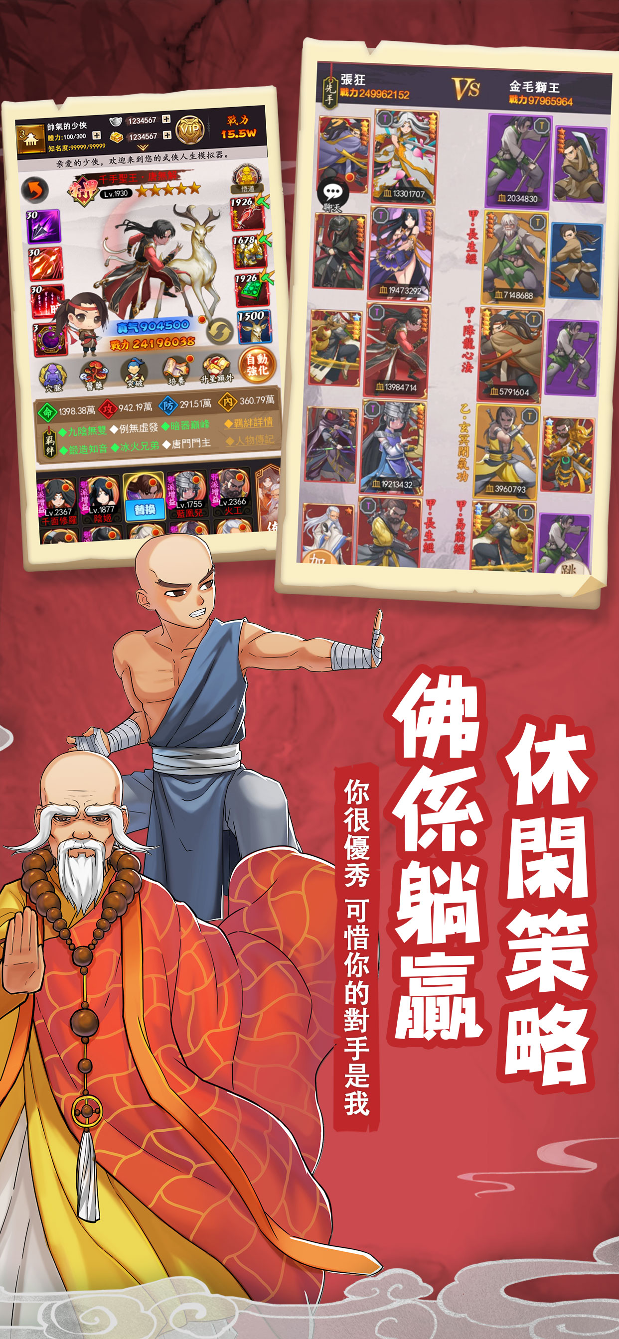 大俠有點窮