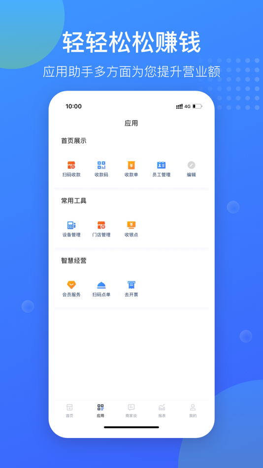 #2. 汇旺财-会发财 (iOS) 由: 深圳汇商通盈科技有限公司