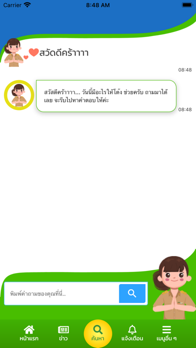 ทต.บ้านเชี่ยวหลาน Screenshot