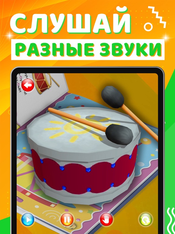 Screenshot #6 pour ASTAR KIDS