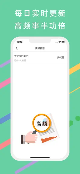 Game screenshot 护士资格考试题库-2023版大纲 hack