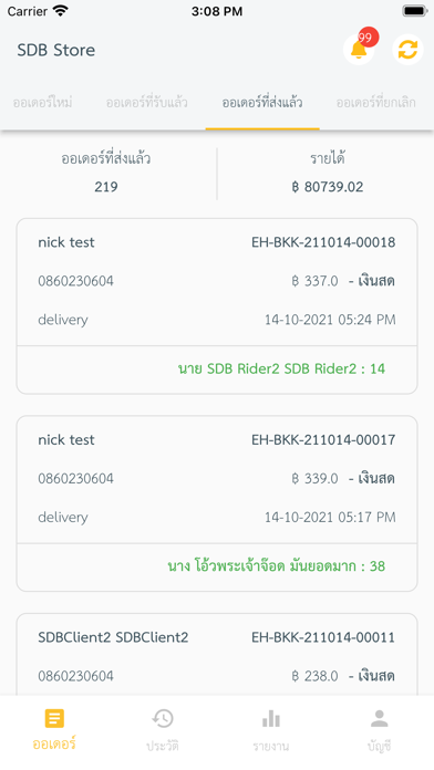 eatsHUB Store Screenshot
