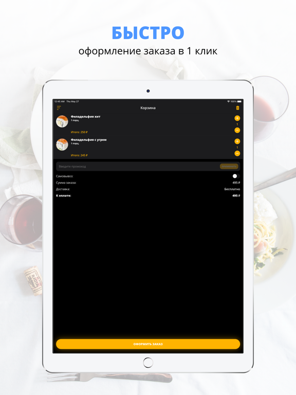 Screenshot #6 pour Wasabi | Липецк