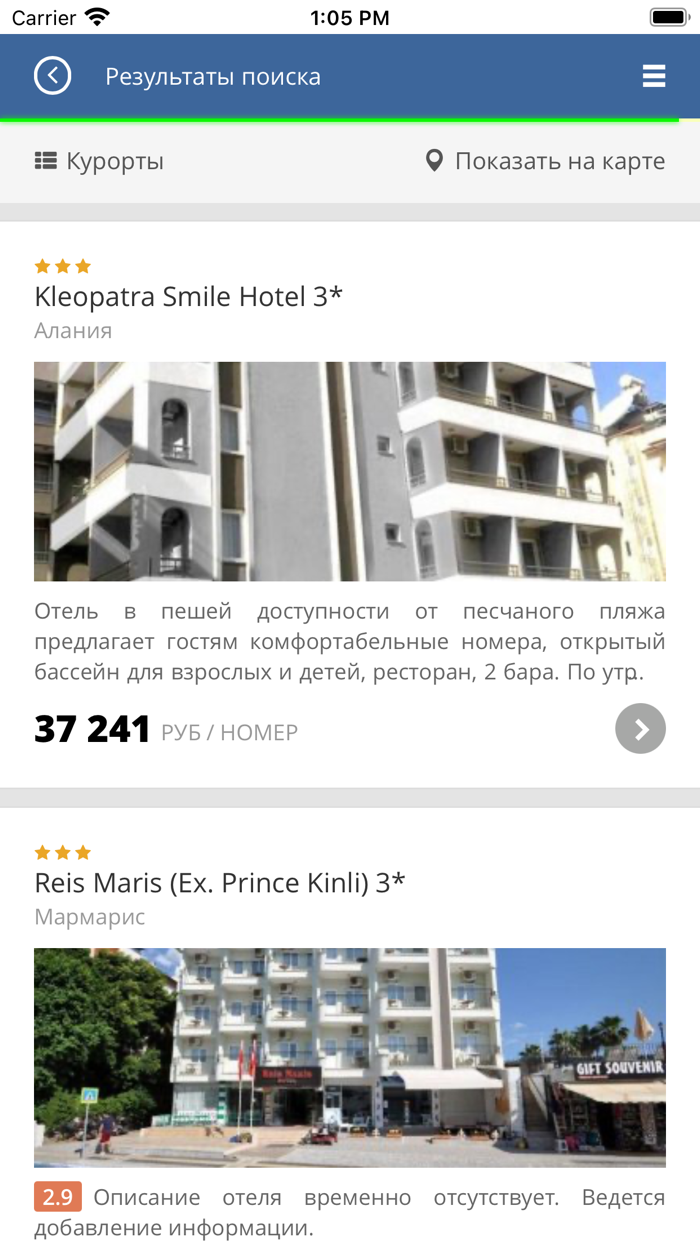 PEGAS Touristik - Турагентство