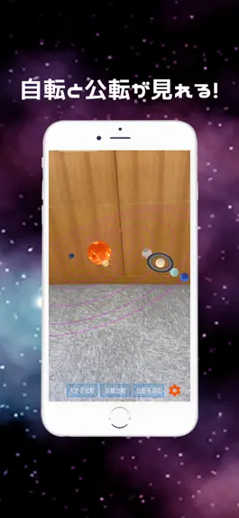 Game screenshot 惑星AR apk