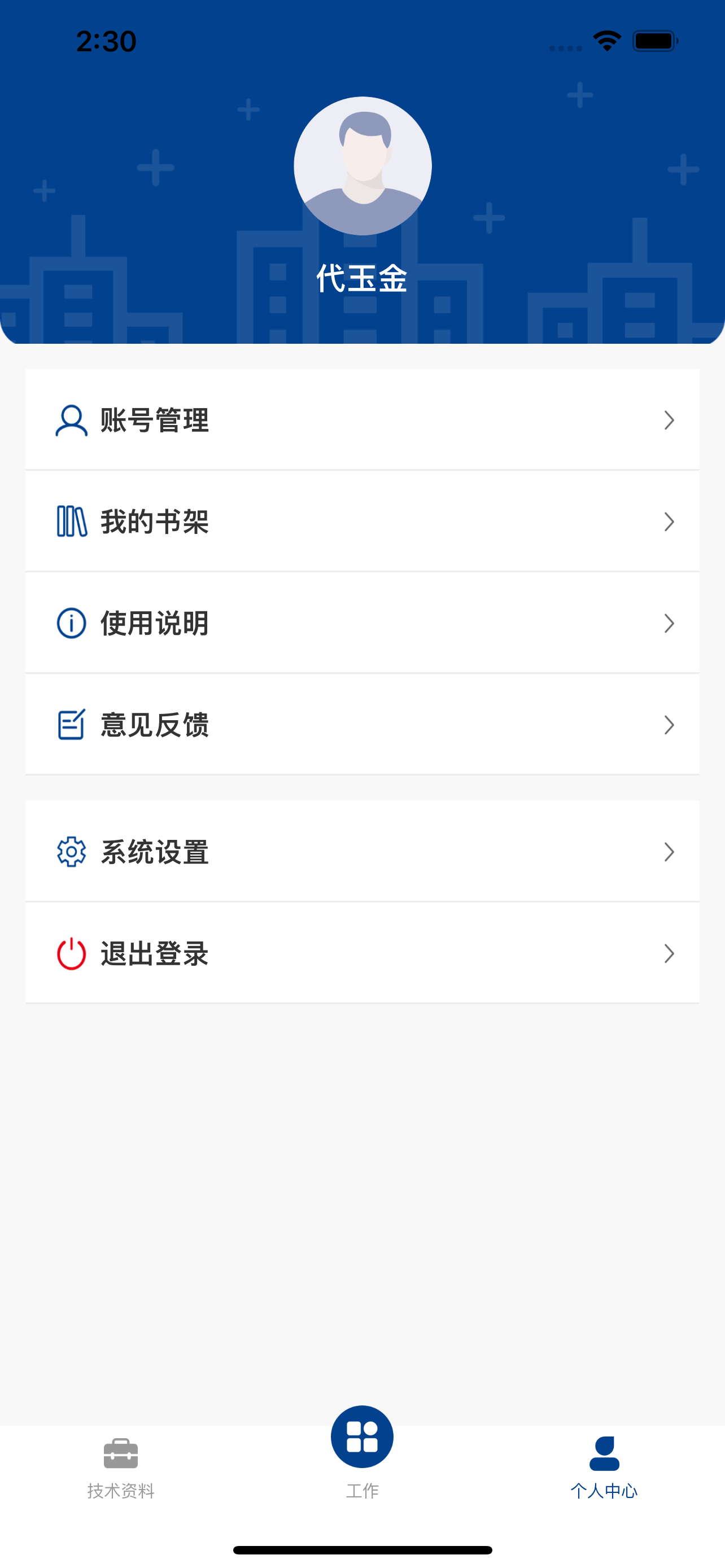 船检助手