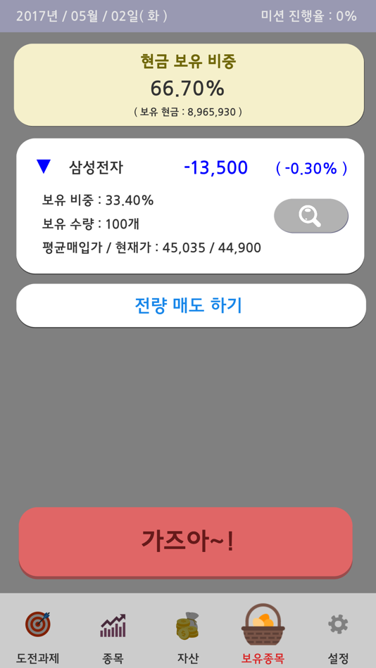 #6. 빡투 (iOS) 由: Oh Dong-Reol