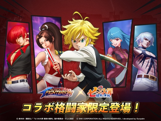 The King Of Fighters 98um Ol By Fingerfun Pte Ltd Ios Japan Searchman App Data Information The King Of Fighters 98um Ol By Fingerfun Pte Ltd Ios Japan Searchman App Data Information