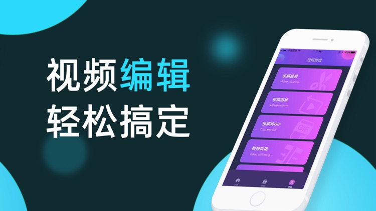 椰果剪辑 screenshot-3