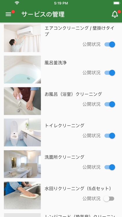 くらしのマーケット 店舗管理システム screenshot-4