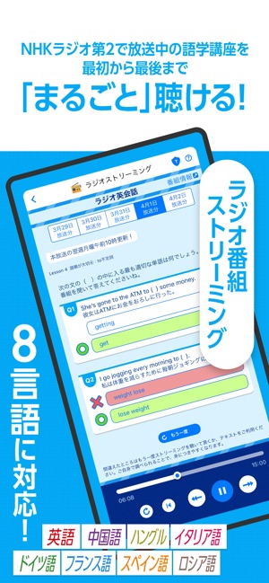 Nhkゴガク 語学講座 をapp Storeで