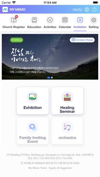 마이메모 Screenshot