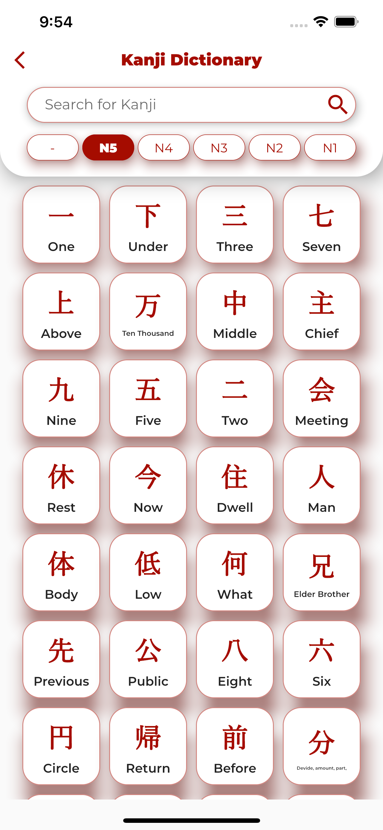 PORO - Kanji Study