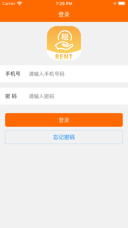 #1. 租赁商家版 (iOS) 由: 小和网络