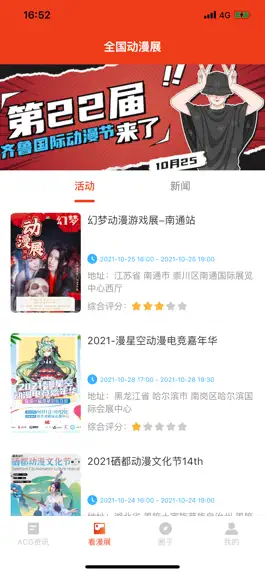 Game screenshot 漫资-最新资讯抢先看 hack