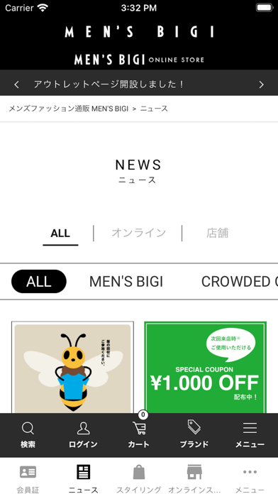 MEN'S BIGI会員証アプリ（メンズビギ）のおすすめ画像2